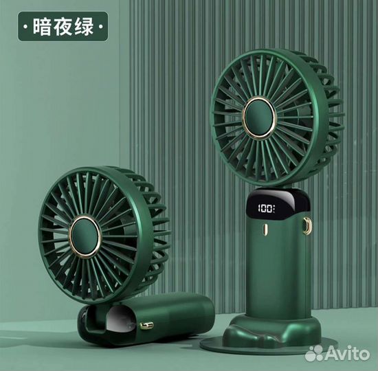 Вентилятор портативный