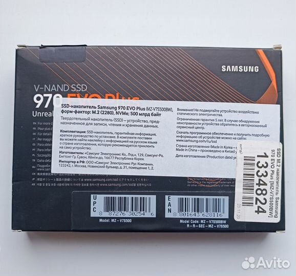 Samsung 970 EVO Plus 500GB