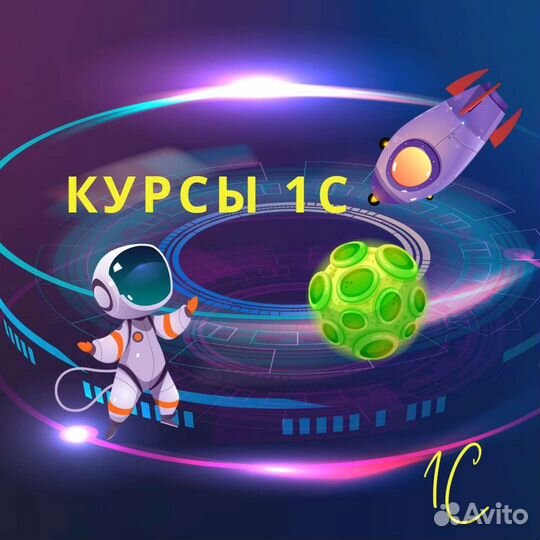Обучение /Курсы