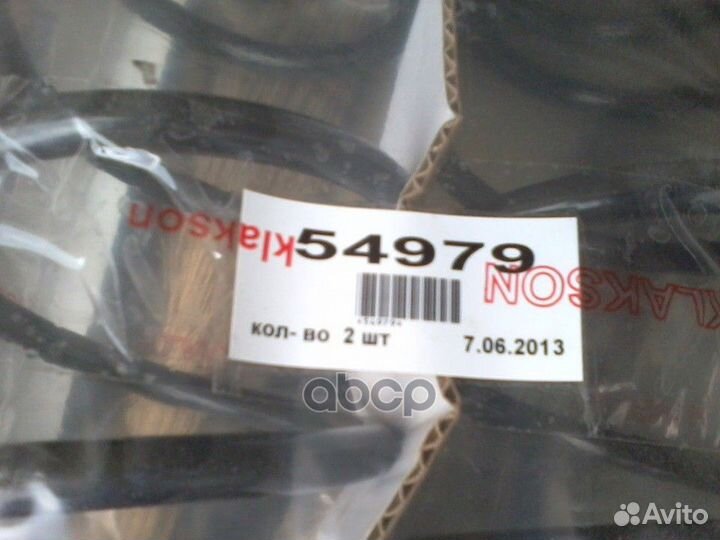 Пружина задняя 54979 klakson