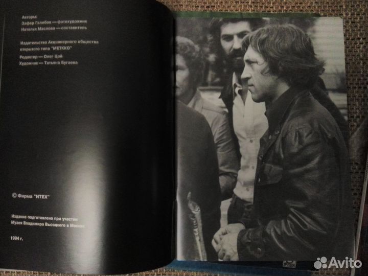 Владимир Высоцкий 1994г