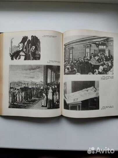 Энциклопeдия смерти. Хроники харона