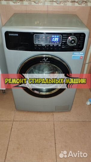 Стиральная машина. Ремонт