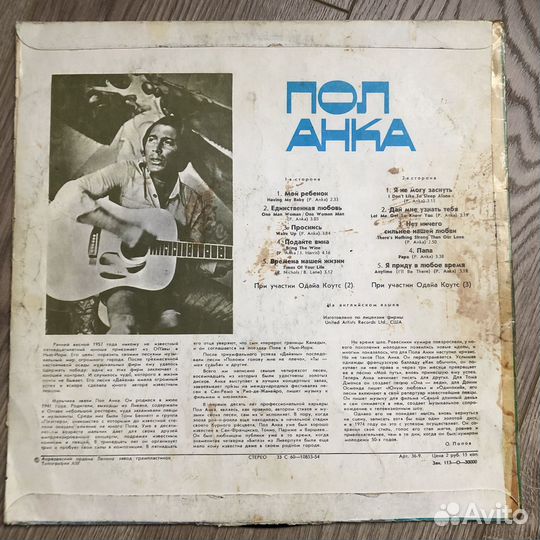 Виниловые пластинки