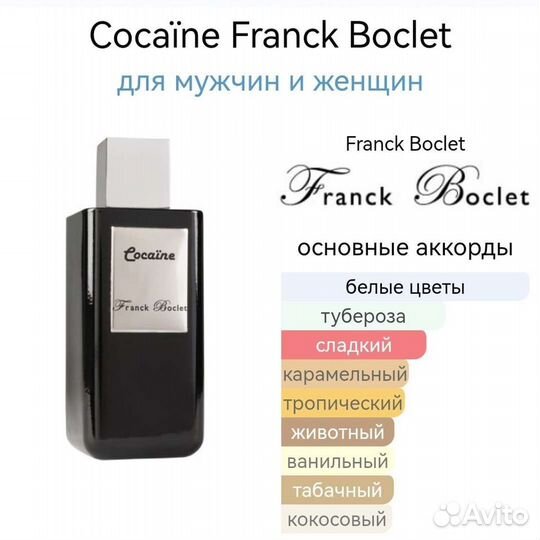 Cocaïne Franck Boclet