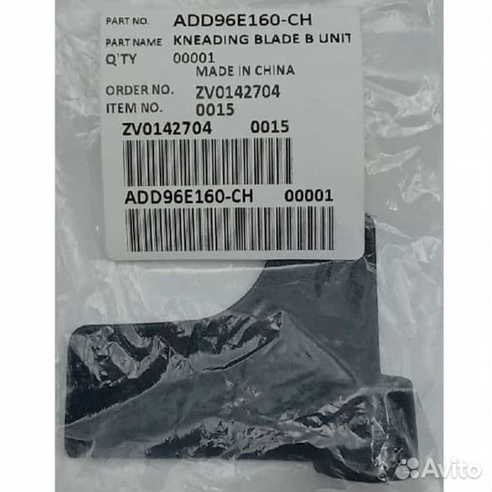 SD-2510-LA (ADD96E160-CH kneading blade B unit) Л