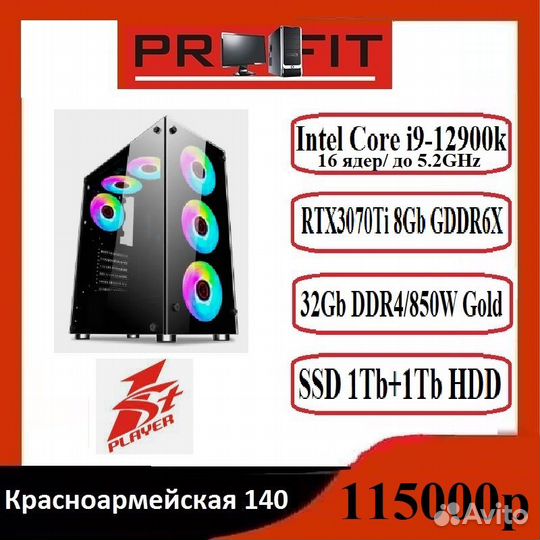 Мощь для игр Intel Core i9-12900K+32Gb+RTX3070Ti