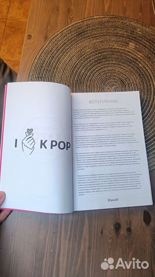 Словарь K-pop