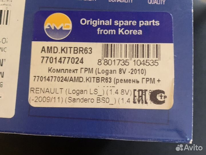 Комплект грм 1,4-1,6 рено логан