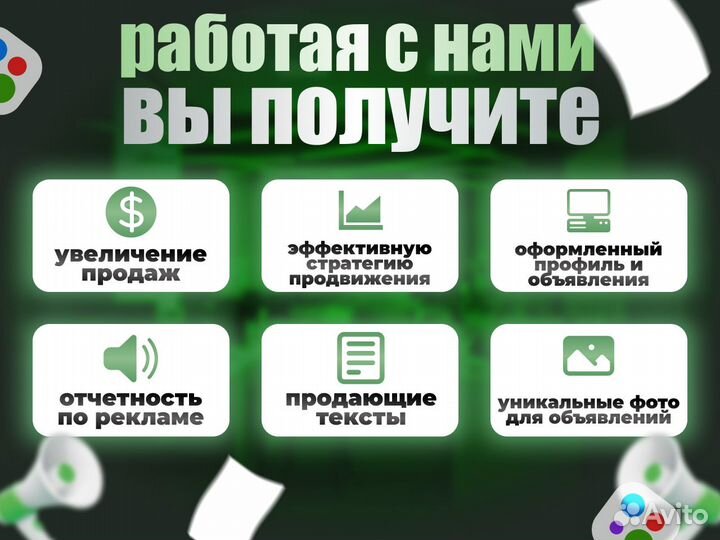 Авитолог. Услуги авитолога