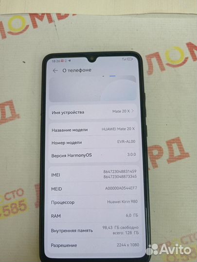 HUAWEI Mate 20X, 6/128 ГБ