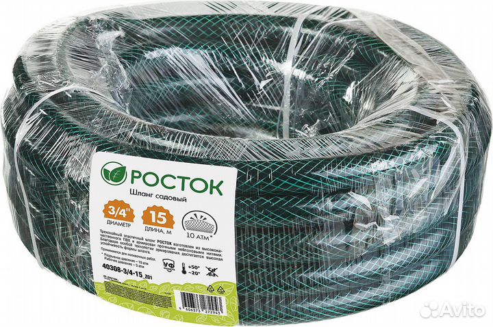 Шланг для полива Росток 3/4