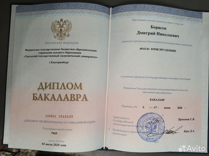 Юридические услуги