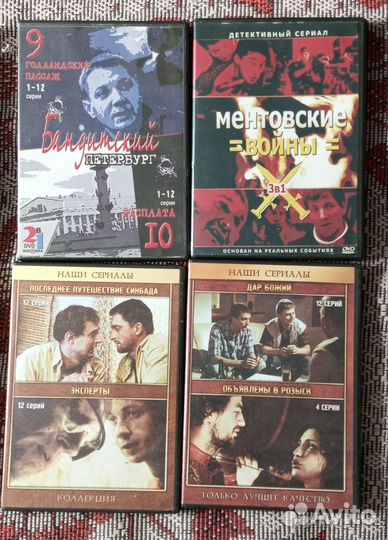 Продам диски двд с фильмами