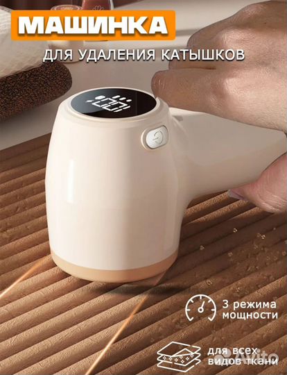 Машинка для удаления катышков новая