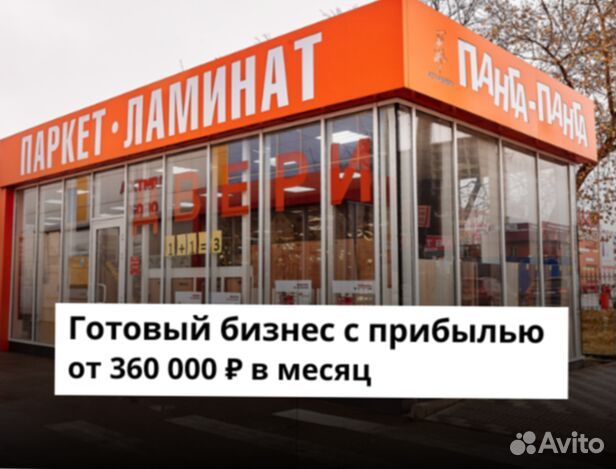 Готовый бизнес с доходом от 350