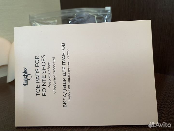 Вкладыши для пуант