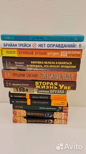 Книги Фредрик Бакман