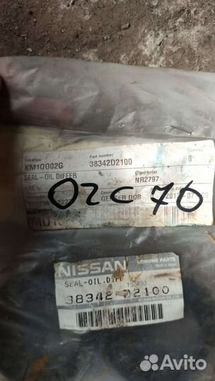 Сальник привода