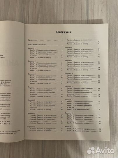 Огэ сборник заданий английский язык