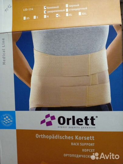 Корсет ортопедический Orlett LSS-114