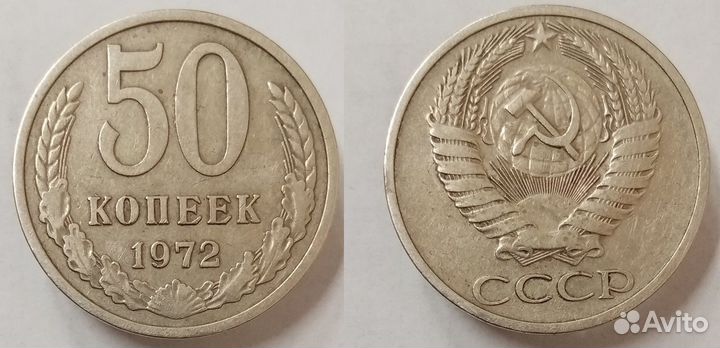 50 копеек 1961-1991 годов. Нечастые и редкие