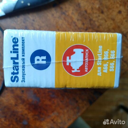 Модуль запуска StarLine