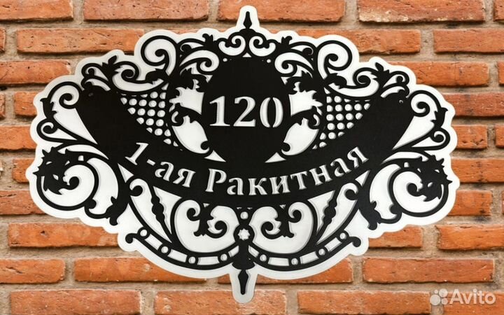 Адресные таблички на дом