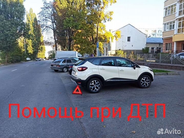 Аварийный комиссар