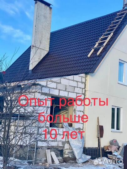 Кровельные работы