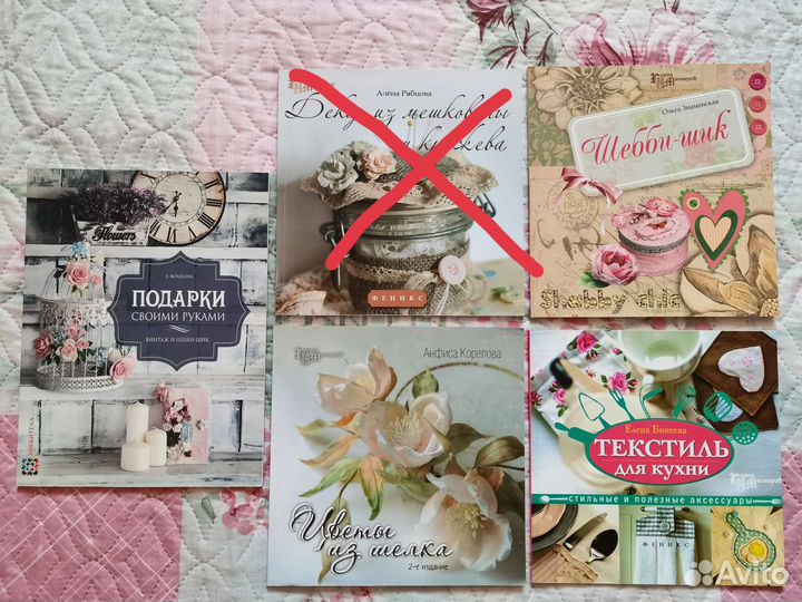 Книги Рукоделие