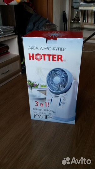 Вентилятор-увлажнитель воздуха Hotter 3 в 1