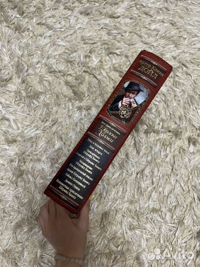 Артур Конан Дойл 