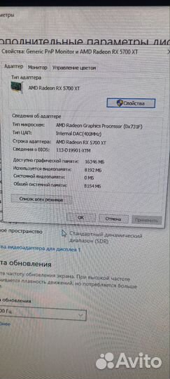 Игровой пк в сборе