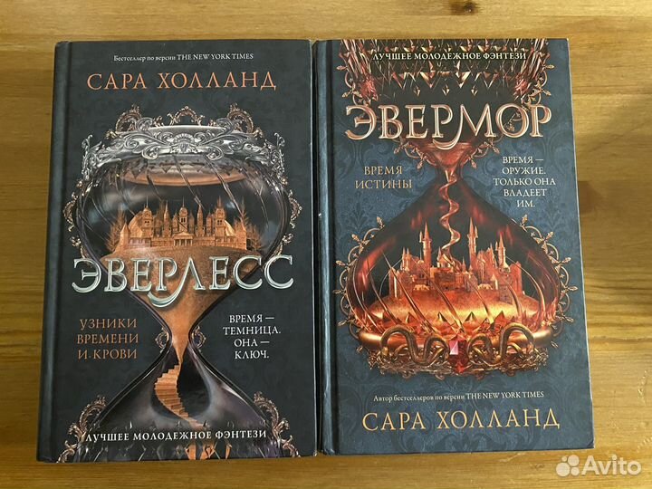 Книги 2части