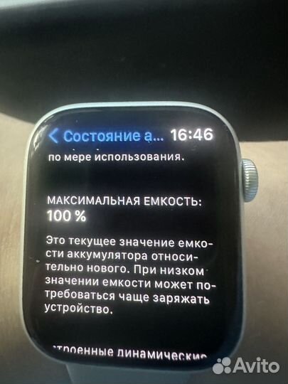 Часы Apple Watch 8 45 mm б/у