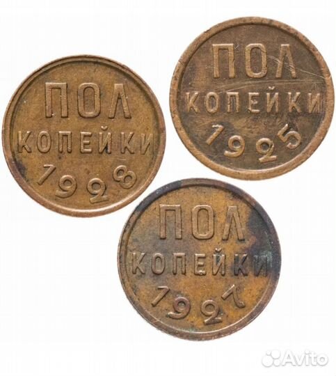 Монеты с 1921 по 1957