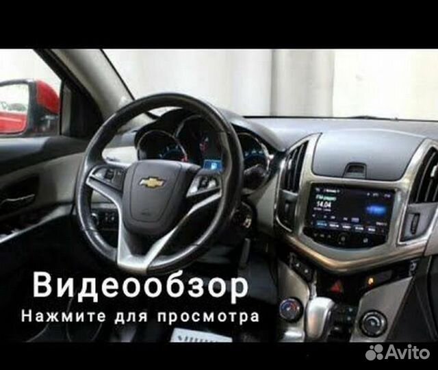 Магнитола Chevrolet Cruze 12-15г