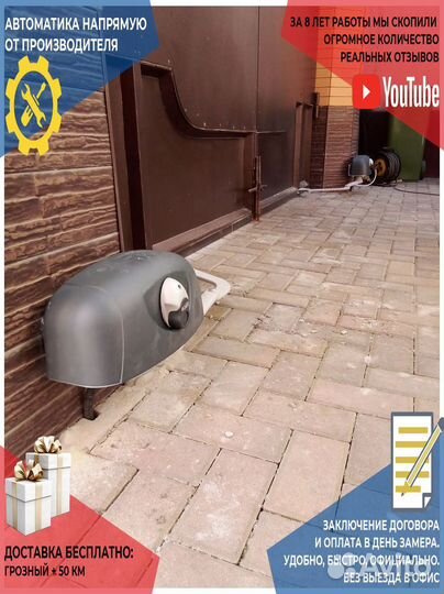 Автоматика для ворот