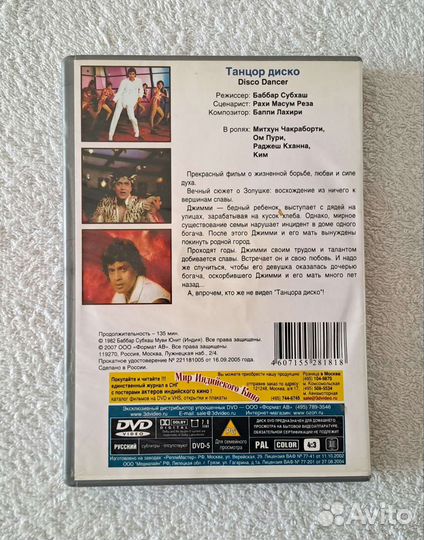 Dvd сериалы мелодрамы индийские фильмы