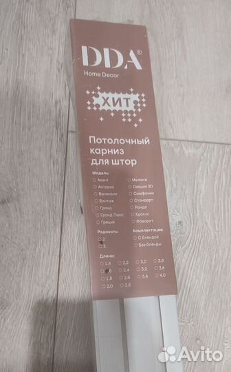 Карниз потолочный