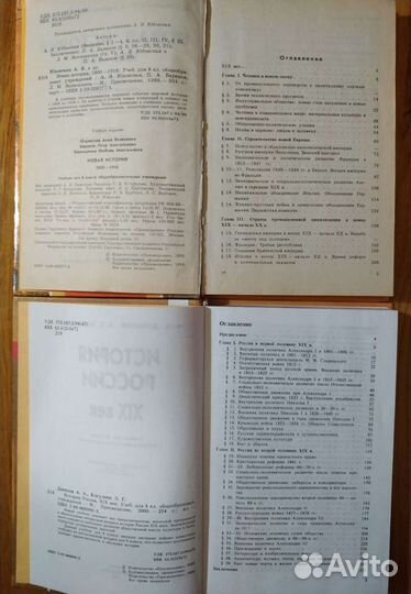 Новая история. История России 8 класс