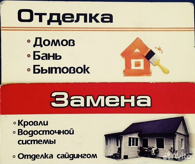 Плотник