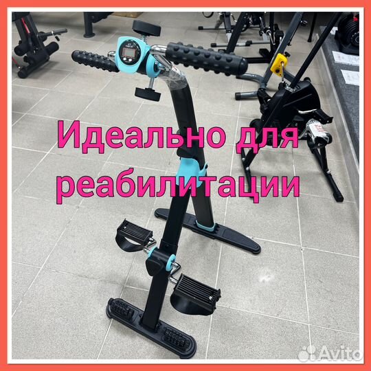 Велотренажер для реабилитации двойной