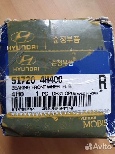 Подшипник передней ступицы Хендай Гранд Старекс