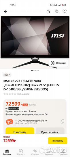 Моноблок MSI Pro 22XT 10M-037XRU новый