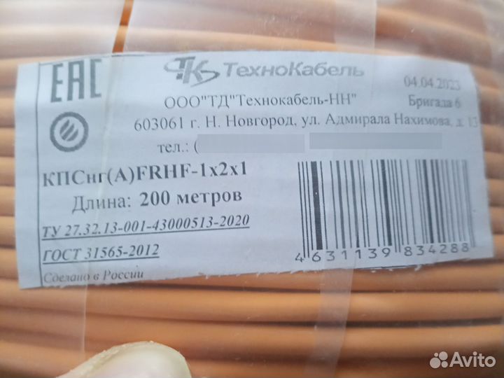 Кпснг (А)frhf -121кабель