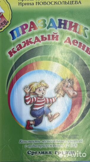 Сборник книг Ладушки с нотным приложением