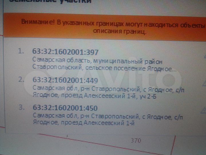 Участок 14 сот. (ИЖС)