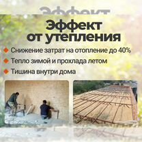 Утепление крыши, стен дома эковатой, Псебай